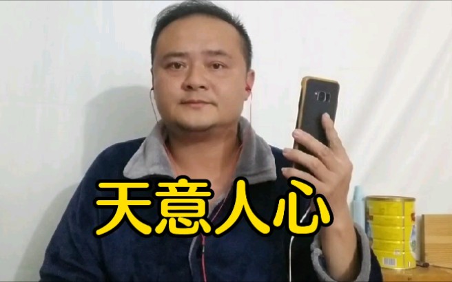 [图]宝丽金粤语老歌《天意人心》，歌词太沧桑，没35岁听不明白