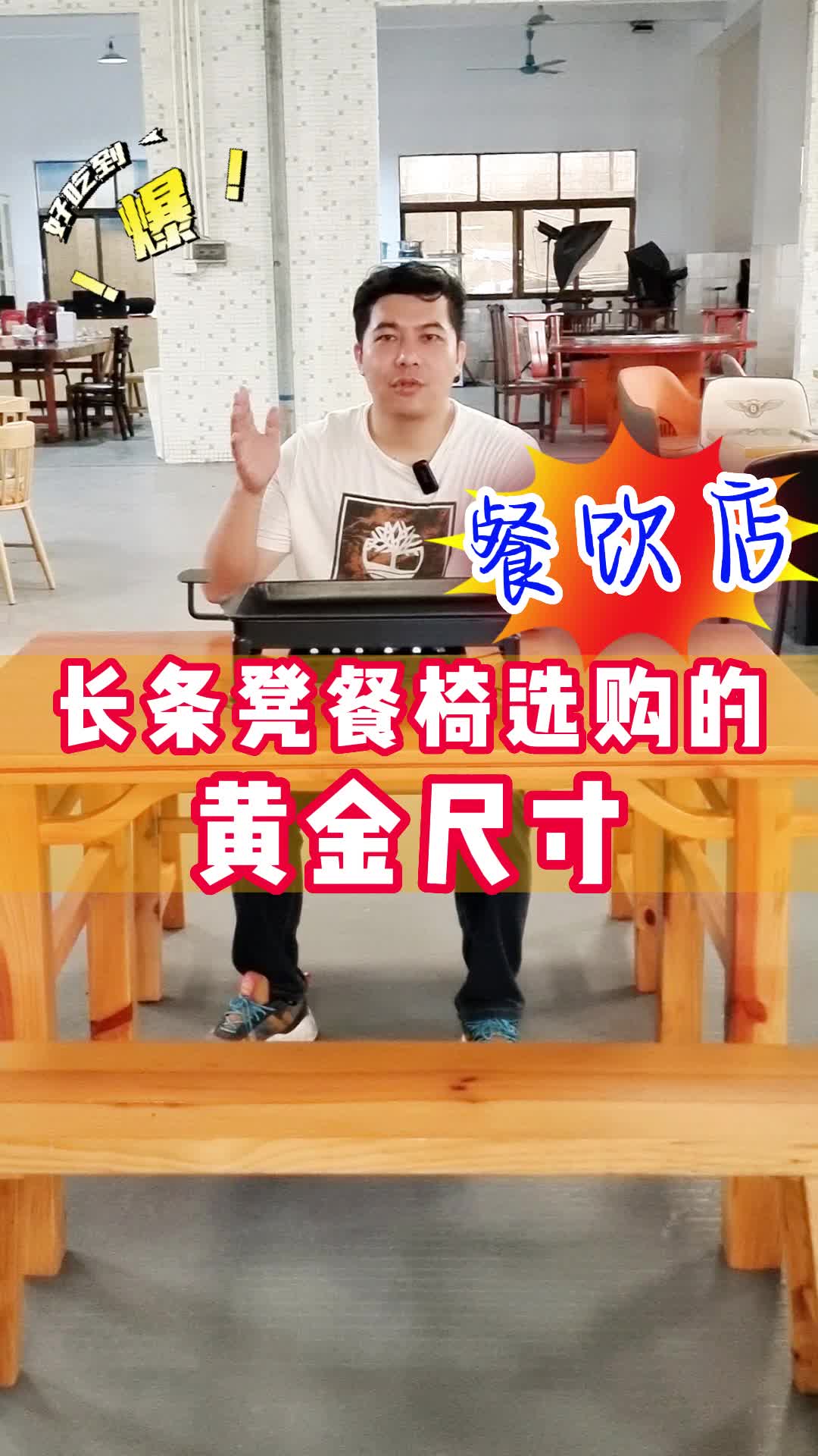 长条凳餐椅选购的 黄金尺寸哔哩哔哩bilibili