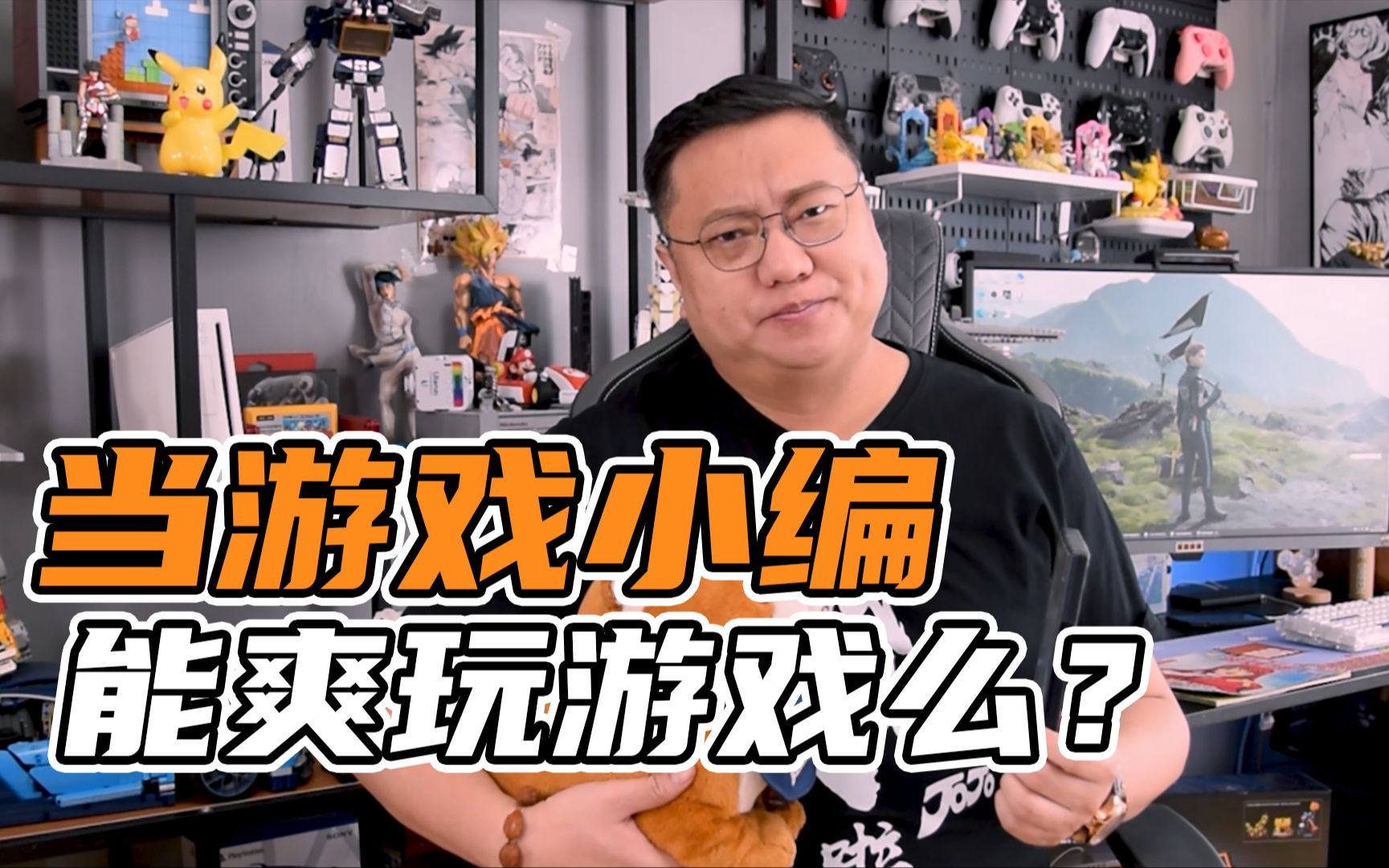 【表哥怀旧】游戏小编一个月能玩几款游戏?-毒舌大表哥-毒舌大表哥-哔哩哔哩视频