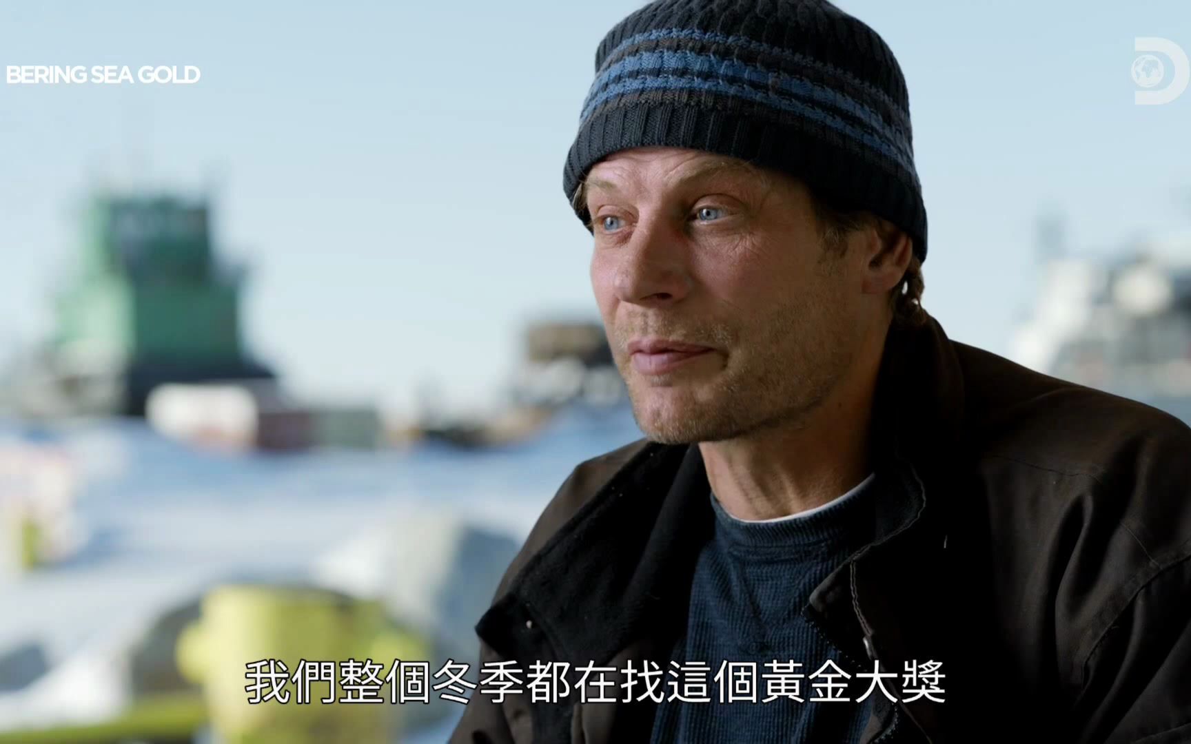 白令海大吸金第10季第30集