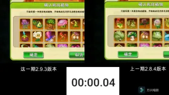 关于我突然每关亏了1秒钟这件事……