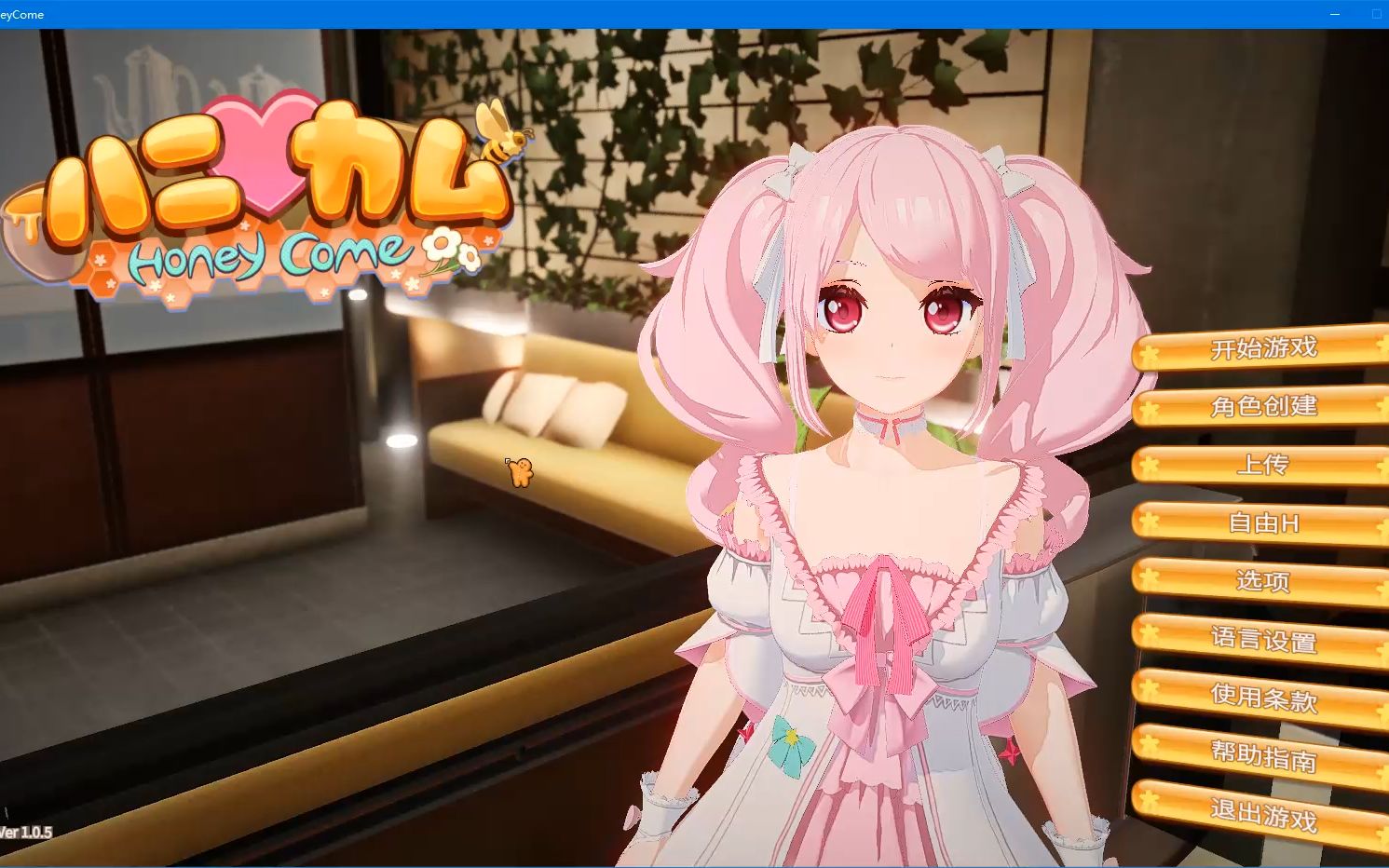 honeycome v1.05中文版整合14g最新mod上千人物卡!