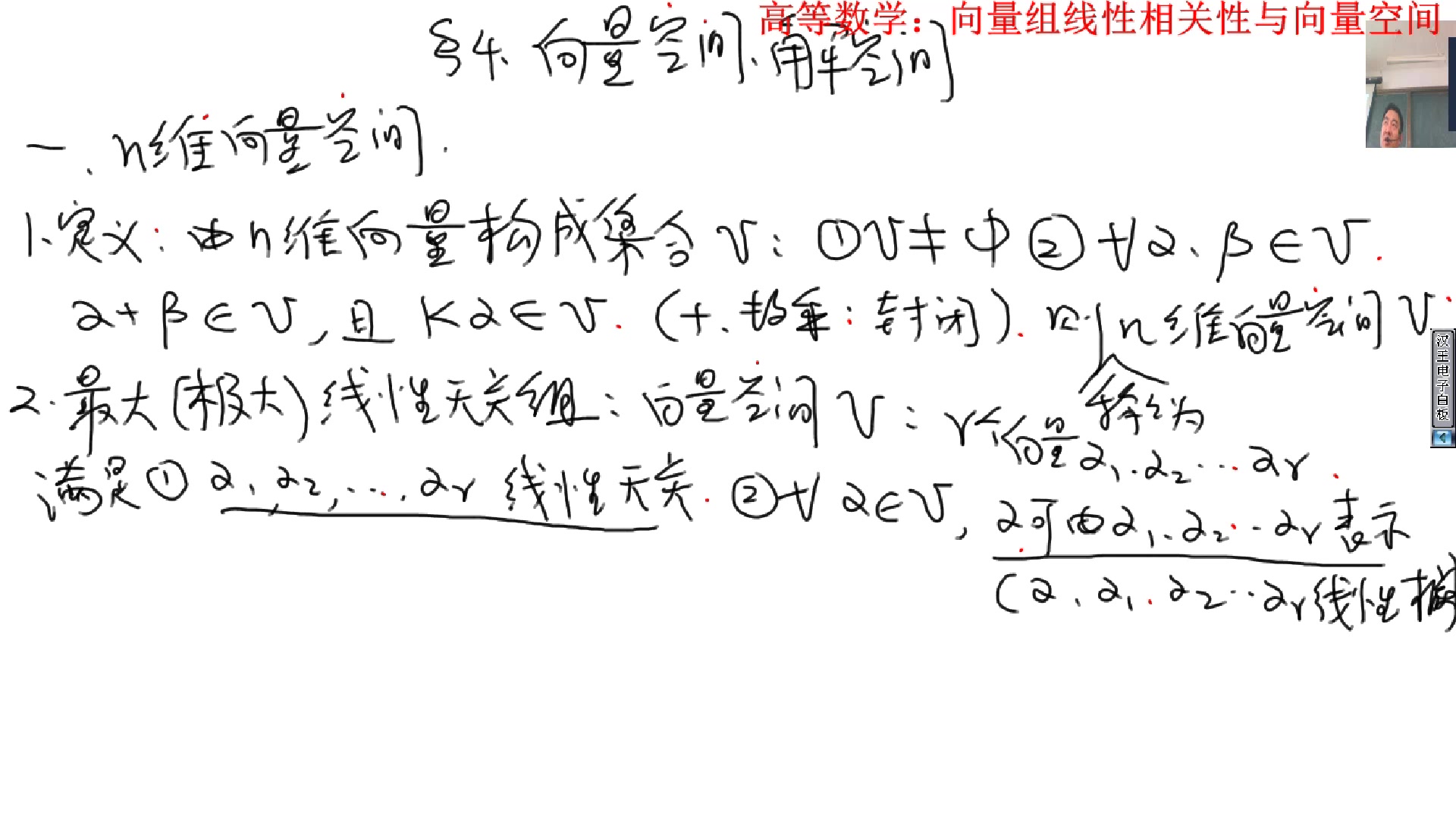 线性代数:向量空间解空间哔哩哔哩bilibili