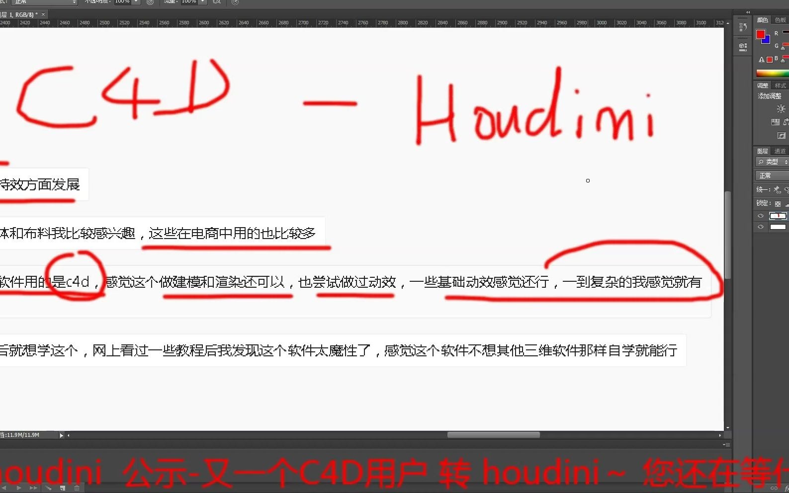 诺曼houdini 公示又一个C4D用户 转 houdini~ 您还在等什么?哔哩哔哩bilibili