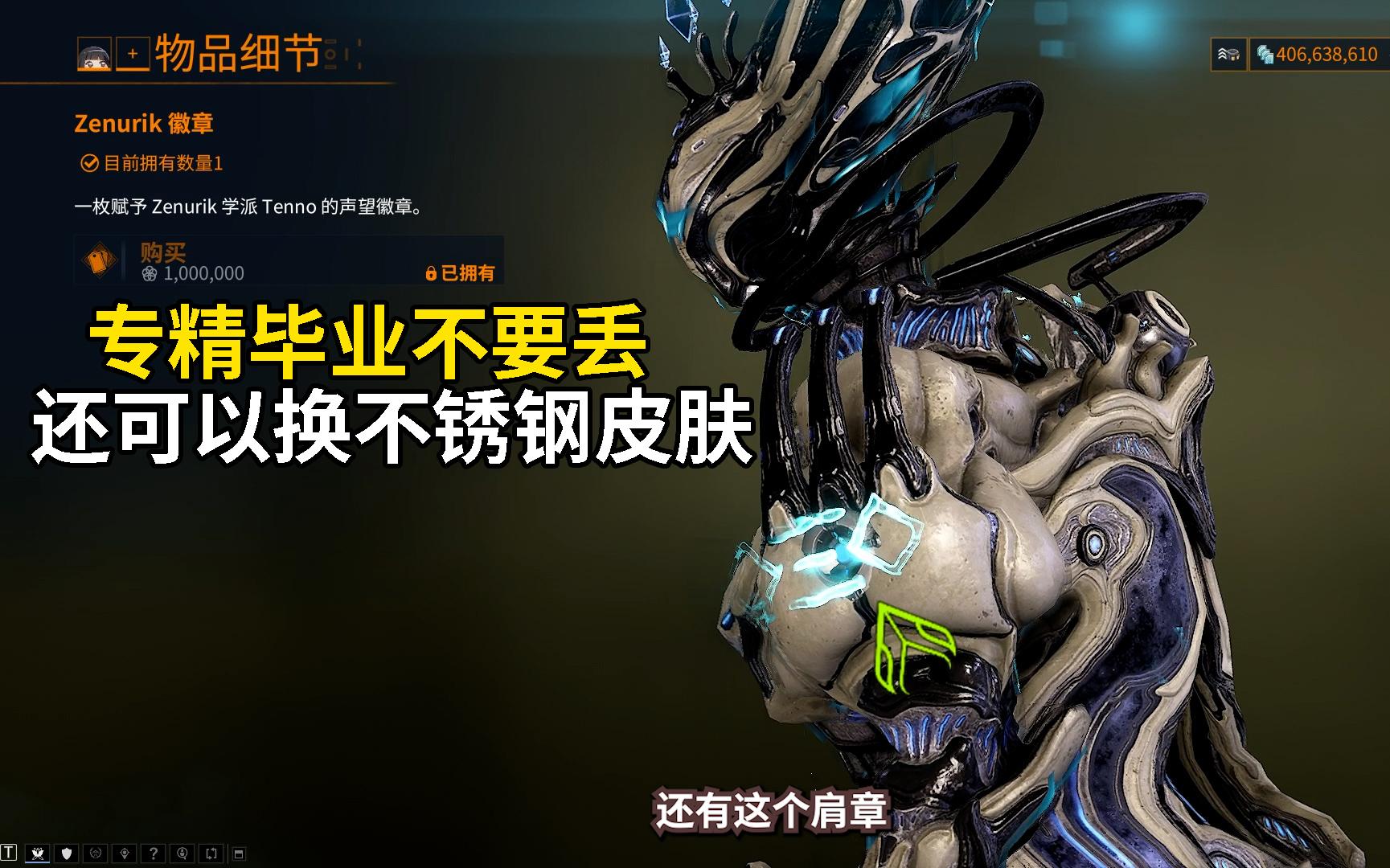 星际战甲圣装护手剑刃怎么刷