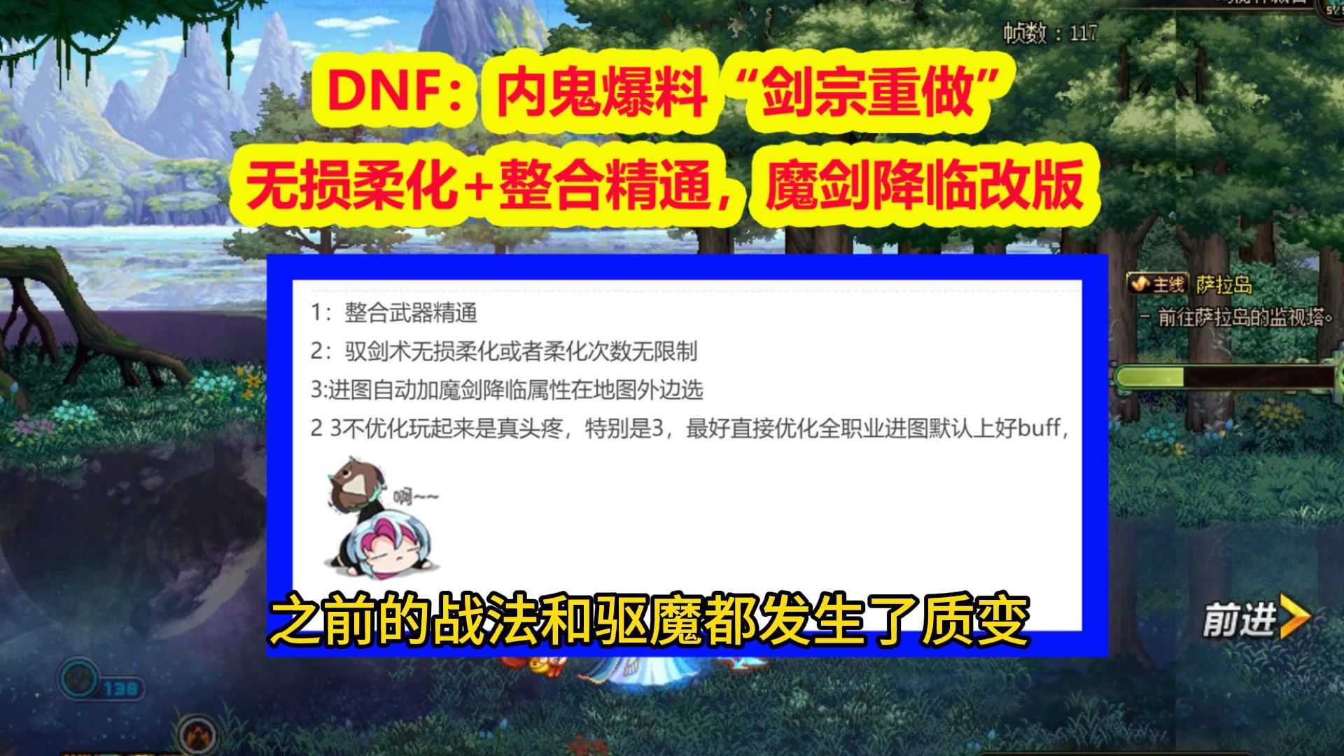 DNF:内鬼爆料“剑宗重做”!无损柔化+整合武器精通,魔剑降临改版网络游戏热门视频