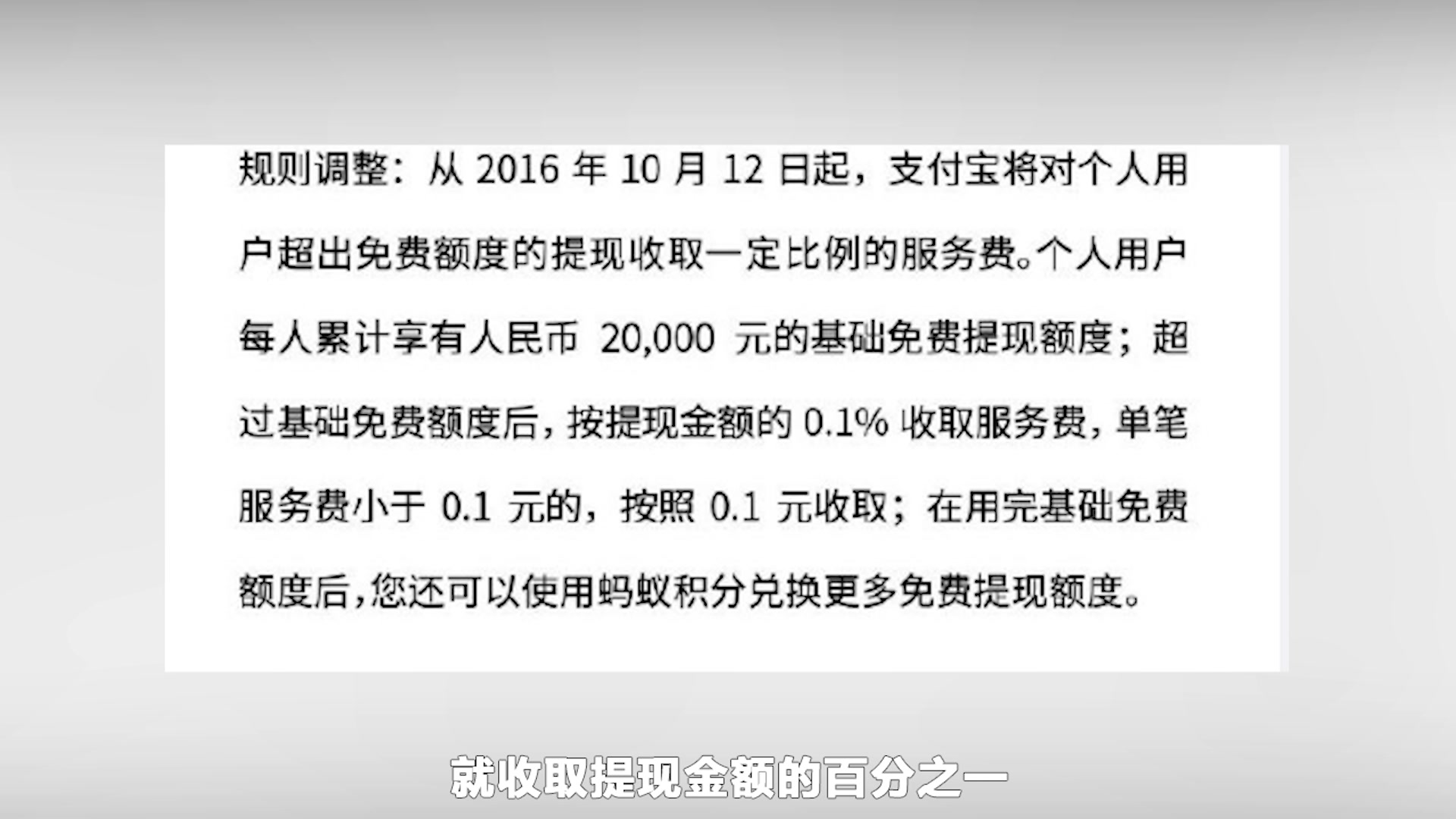 最新支付宝提现方法,不需要手续费,安全提现哔哩哔哩bilibili