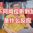 【你如何看待加班呢？】小码哥聊软件测试：当不同岗位听到加班，是什么反应？