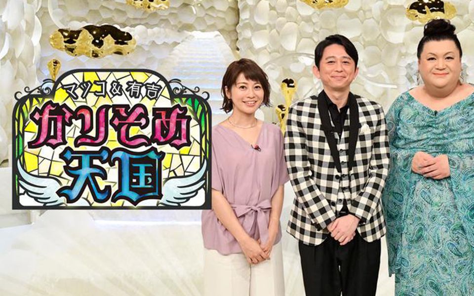 マツコ&有吉 かりそめ天国 2022.12.16 マツコが大久保佳代子と初ロケ!かりそめ女子会 コンビ水入らずで旅馆の朝食哔哩哔哩bilibili