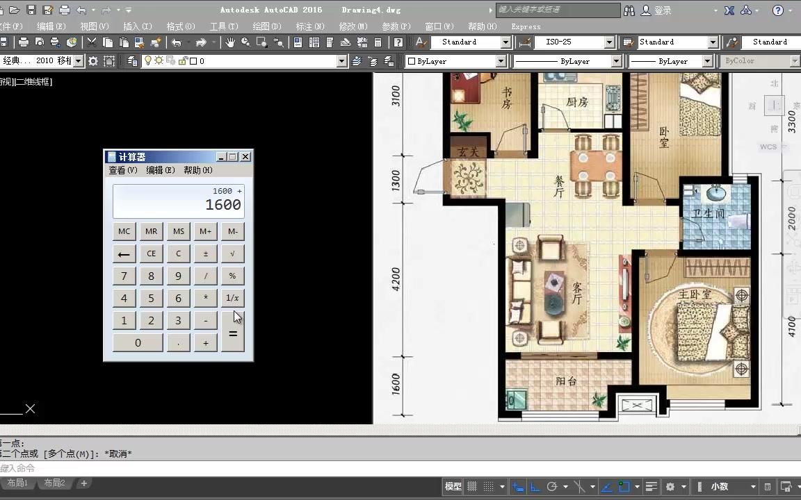 山东新华电脑学院小讲堂——CAD2016 户型图的绘制哔哩哔哩bilibili