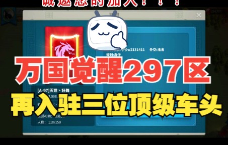 [图]297再次入驻3个三亿以上大佬！诚邀您的加入！