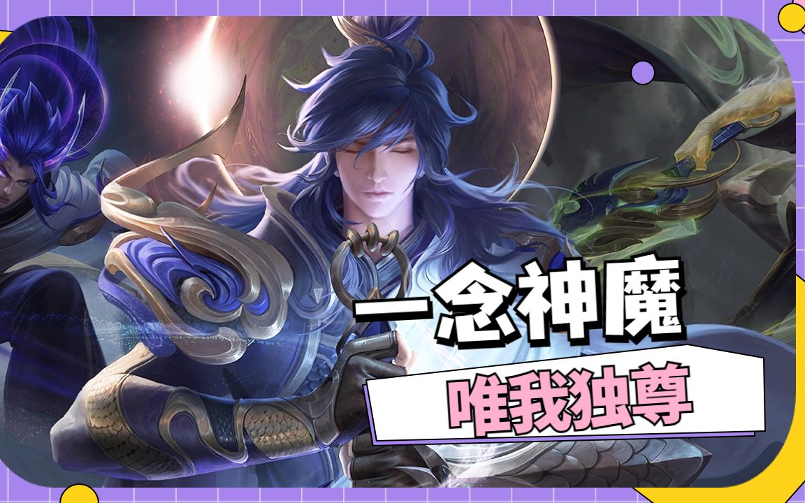 李信一念神魔唯我独尊