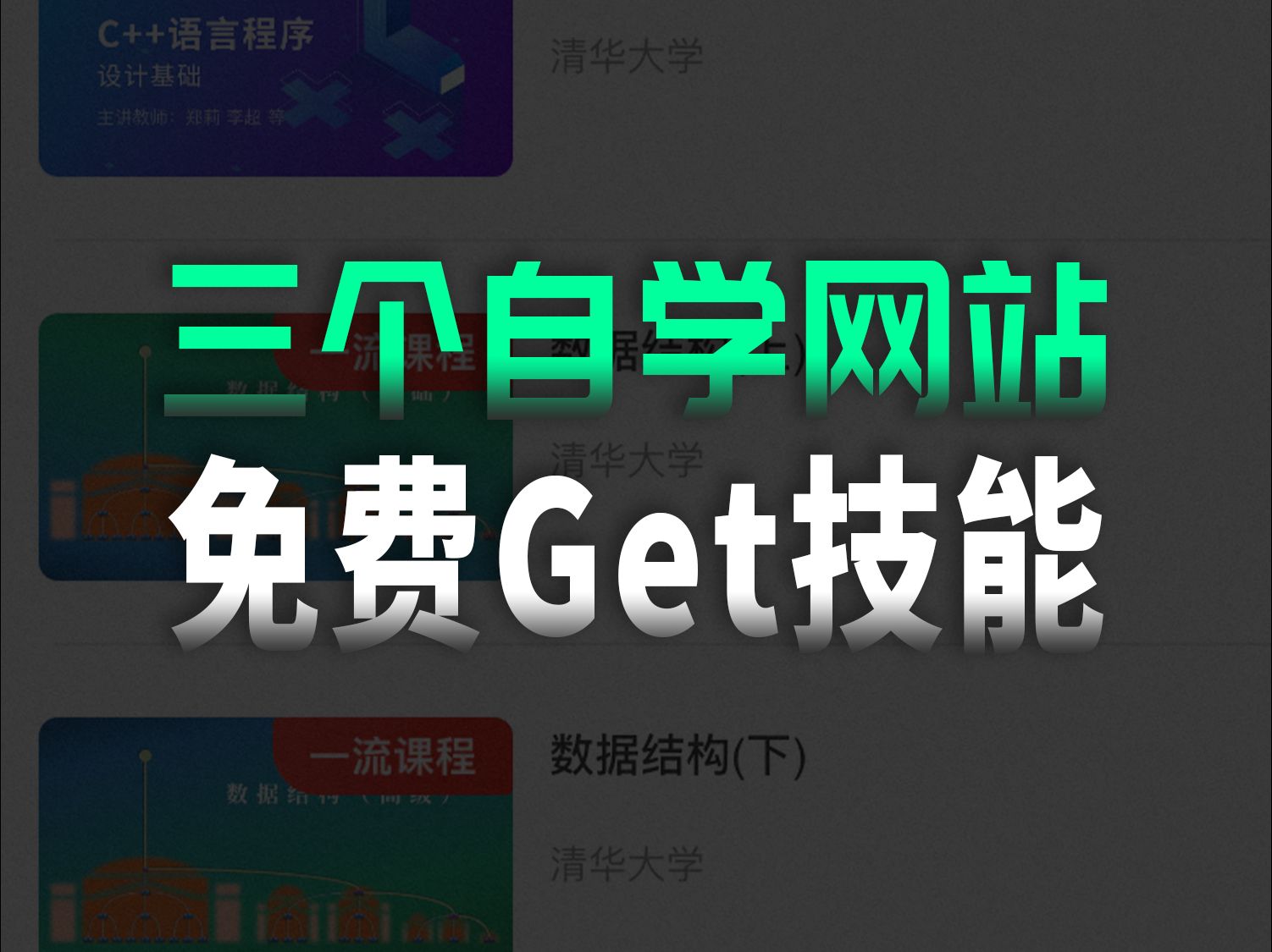 建议正在找工作的、失业的,马上收藏三个网站哔哩哔哩bilibili