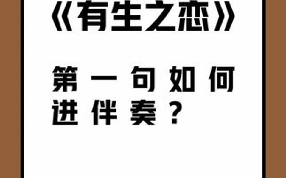 [图]《有生之恋》精讲细讲，解决你的难点