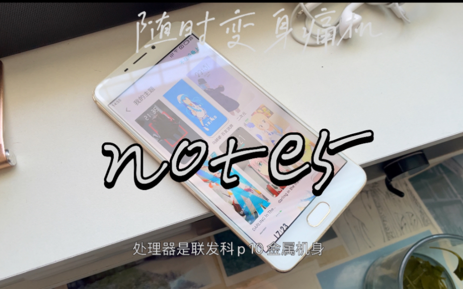 被嫌弃的大只手机 好看的魅蓝note5哔哩哔哩bilibili