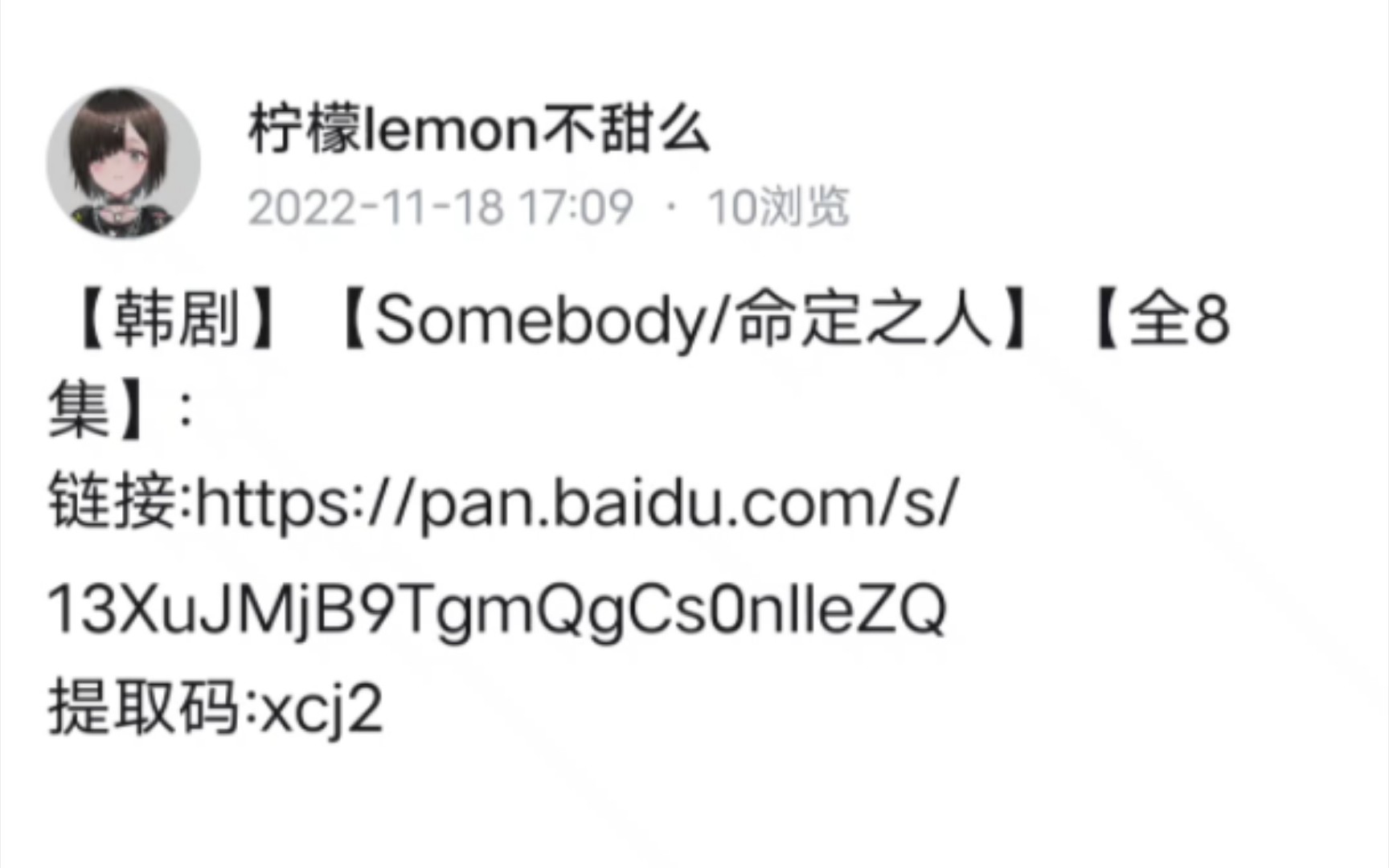 【韩剧】【Somebody/命定之人】【全8集】百度网盘资源哔哩哔哩bilibili