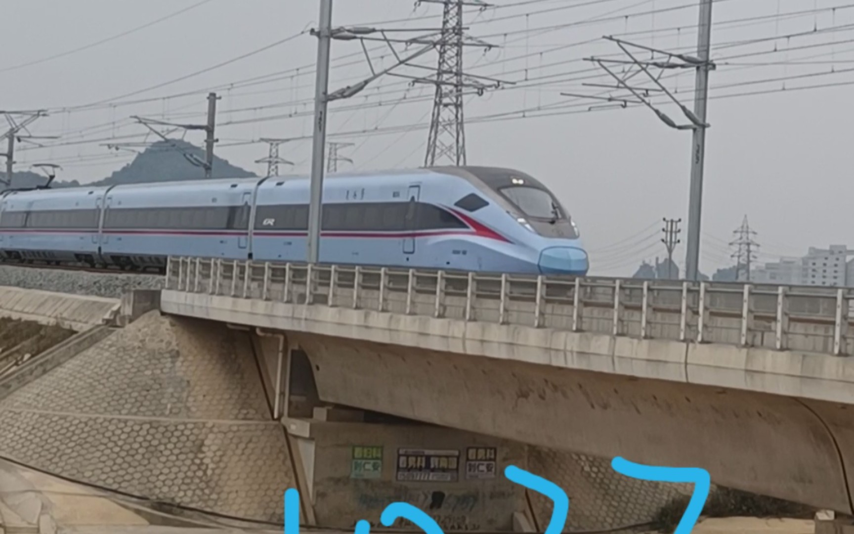 cr300af1027过南崇(南凭)铁路