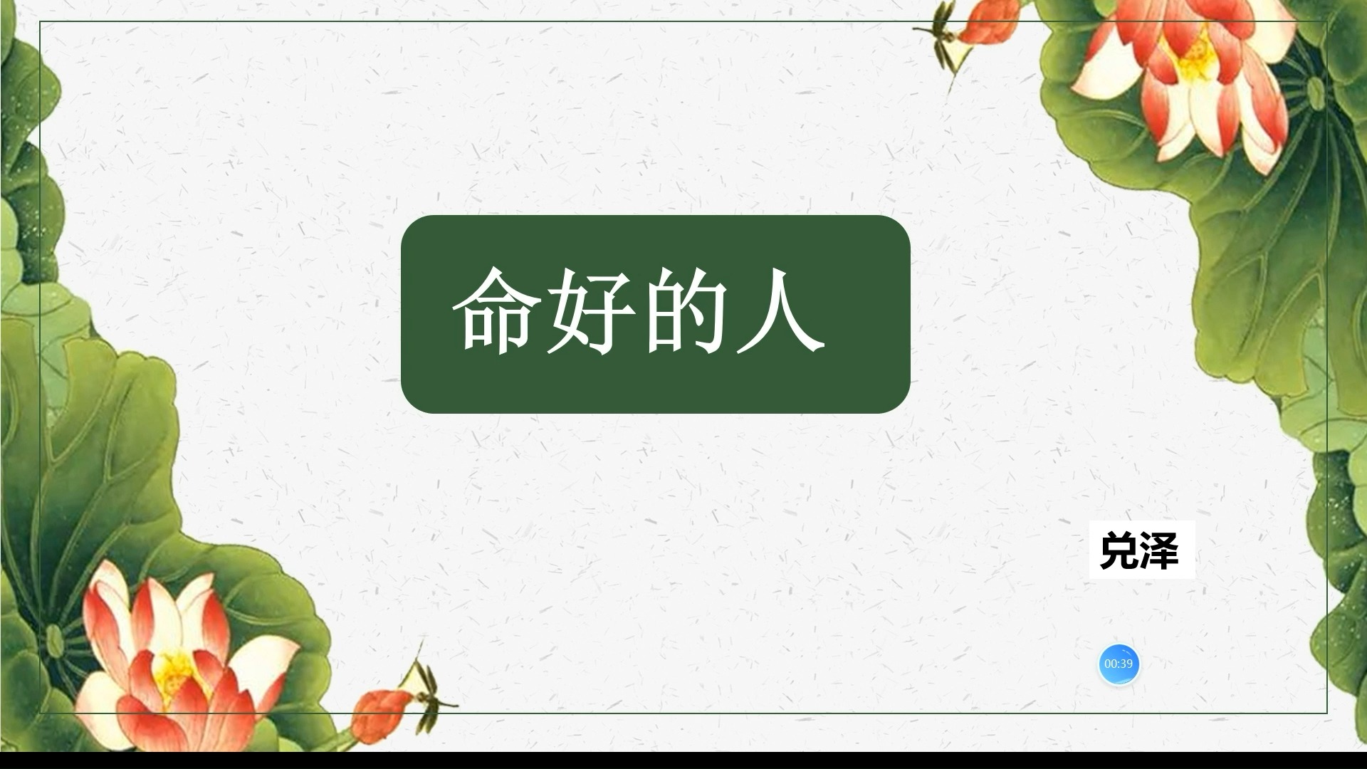 一帆风顺的人生是什么体验?如何获得?哔哩哔哩bilibili