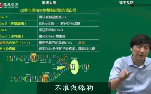 Download Video: 老贺教育医学生不准做舔狗