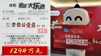 Download Video: 男子随手买彩票竟中1294万，当场捐出5000元：先买1套房改善条件