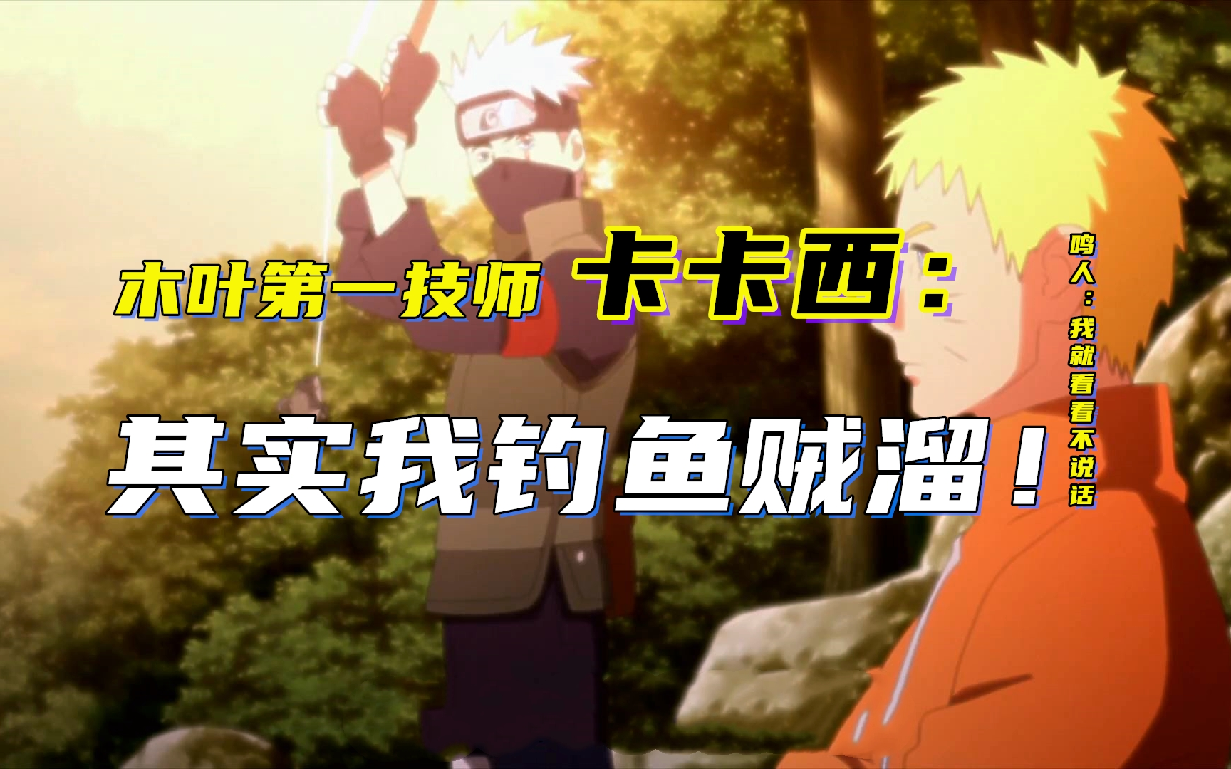 速看博人传176话:历代火影开会,木叶将要封村?