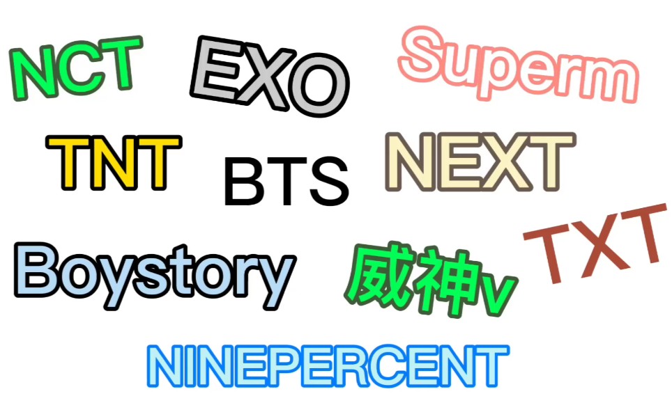 【中韩练习室ab对比向】威娱乐之光威神v不敌另一方,算完败吗?