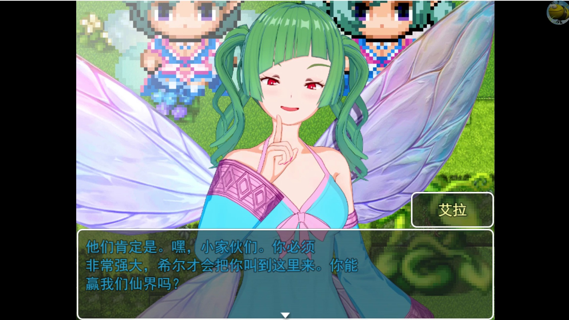 【巨大娘游戏】坏状态龙骑士20.1:双子精灵