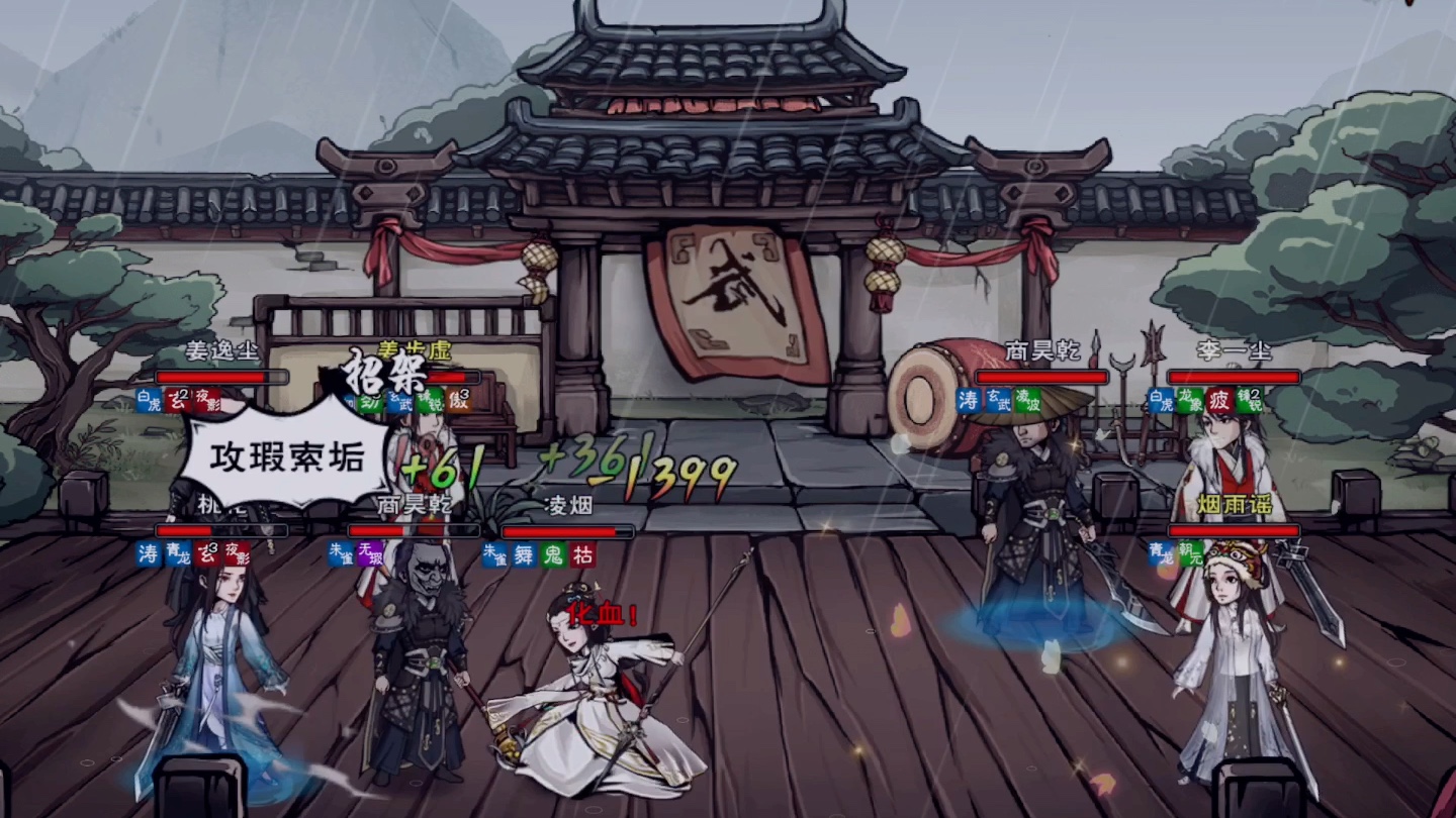 烟雨江湖破无暇我们是专业的