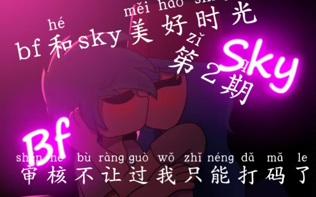 [图]sky和bf美好时光(2)