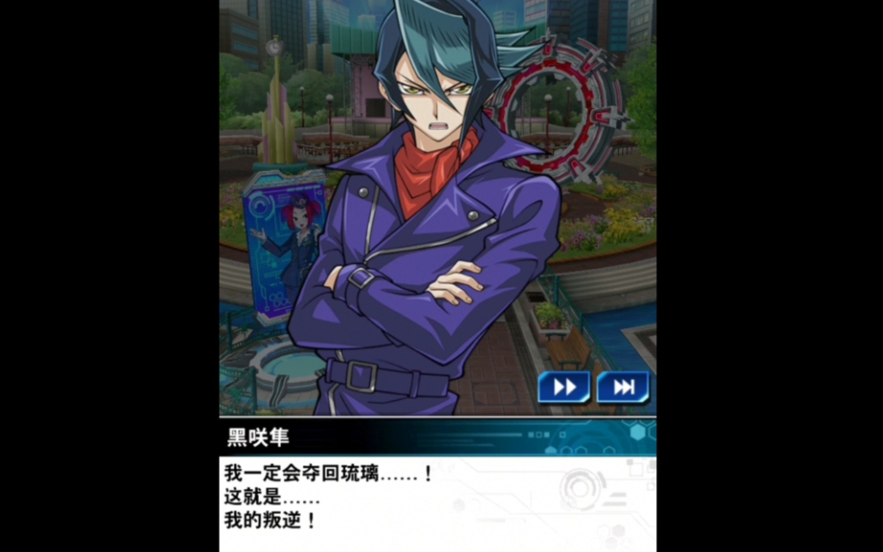 "我一定会夺回琉璃的!"黑咲隼角色解锁剧情(游戏王决斗链接国际服)