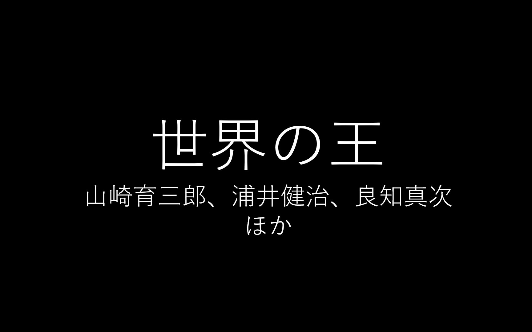 浦井健治 视频在线观看 爱奇艺搜索