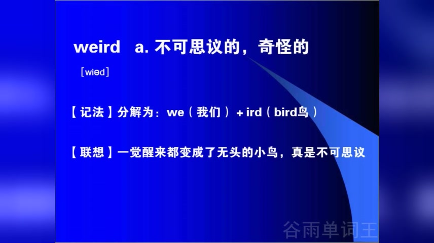 高一英语必修一单词表怎么快速背单词方法英语单词记忆apploaf哔哩哔哩bilibili