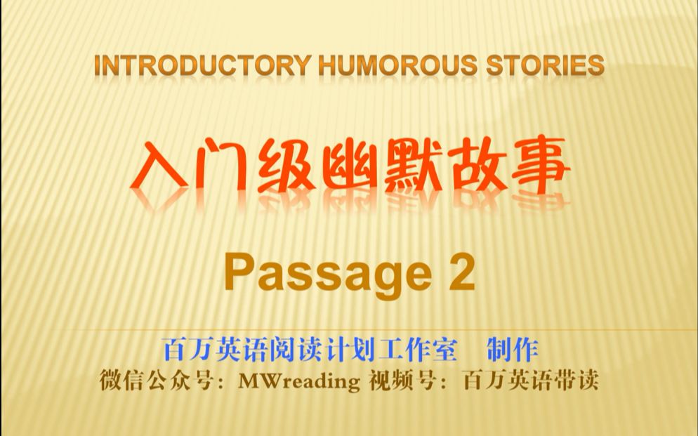 Introductory Humorous Stories 入门级英语幽默故事 02哔哩哔哩bilibili