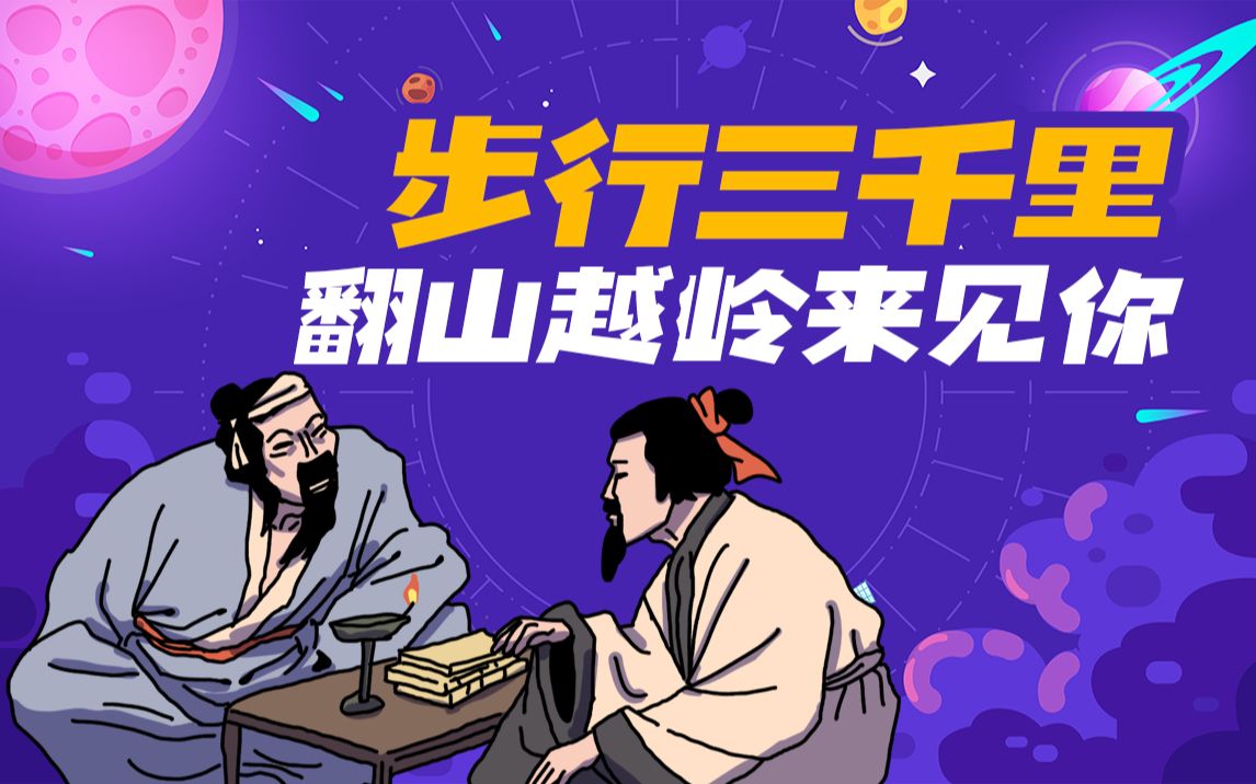 从四川步行到广东需要多久?交通如此发达,为什么有些距离却越来越远呢?哔哩哔哩bilibili