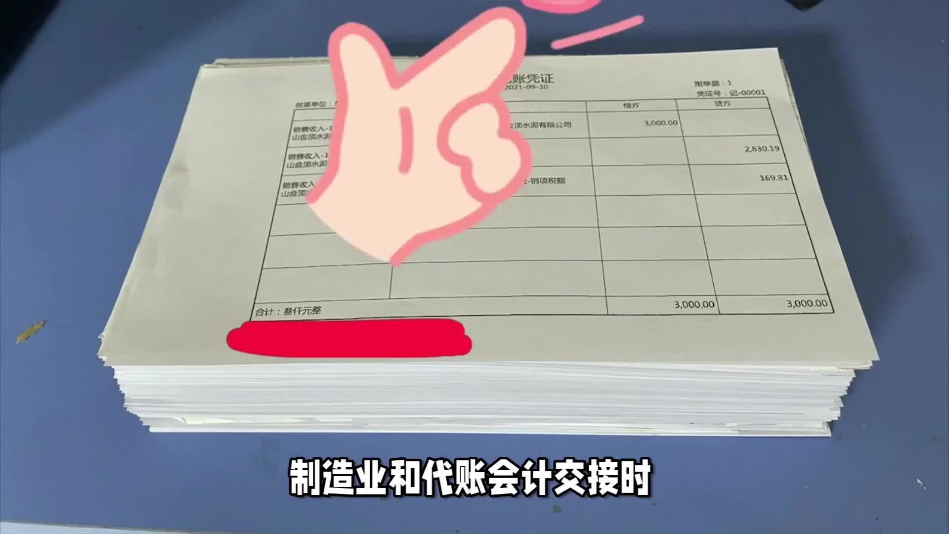 制造业代账交接全攻略:确保账目无误需代账公司提供哪些资料?哔哩哔哩bilibili