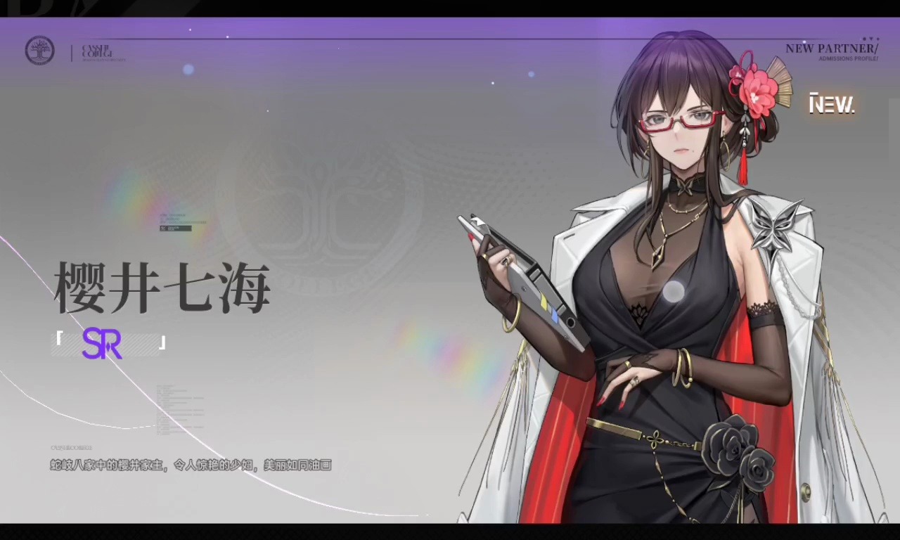 龙族卡塞尔之门抽出源稚女