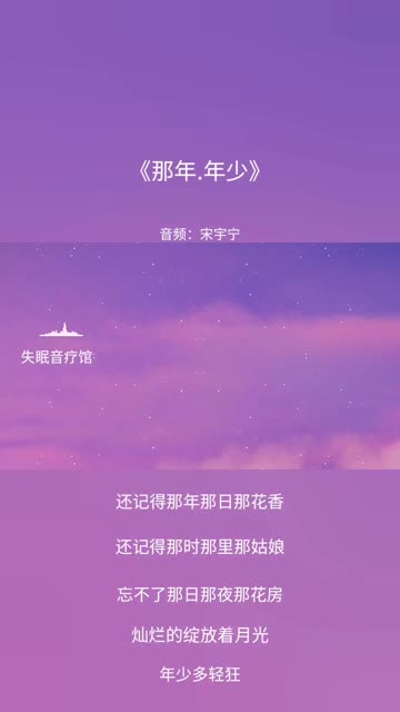 年少多轻狂哔哩哔哩bilibili