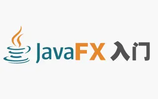 javafx教程_ 搜索结果_哔哩哔哩_Bilibili