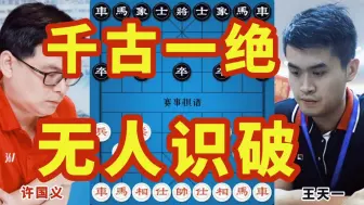 Download Video: 2021年第六届花木杯全国象棋大棋圣战