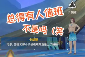 Descargar video: 关于纳塔声望 三个你可能不知道的小知识