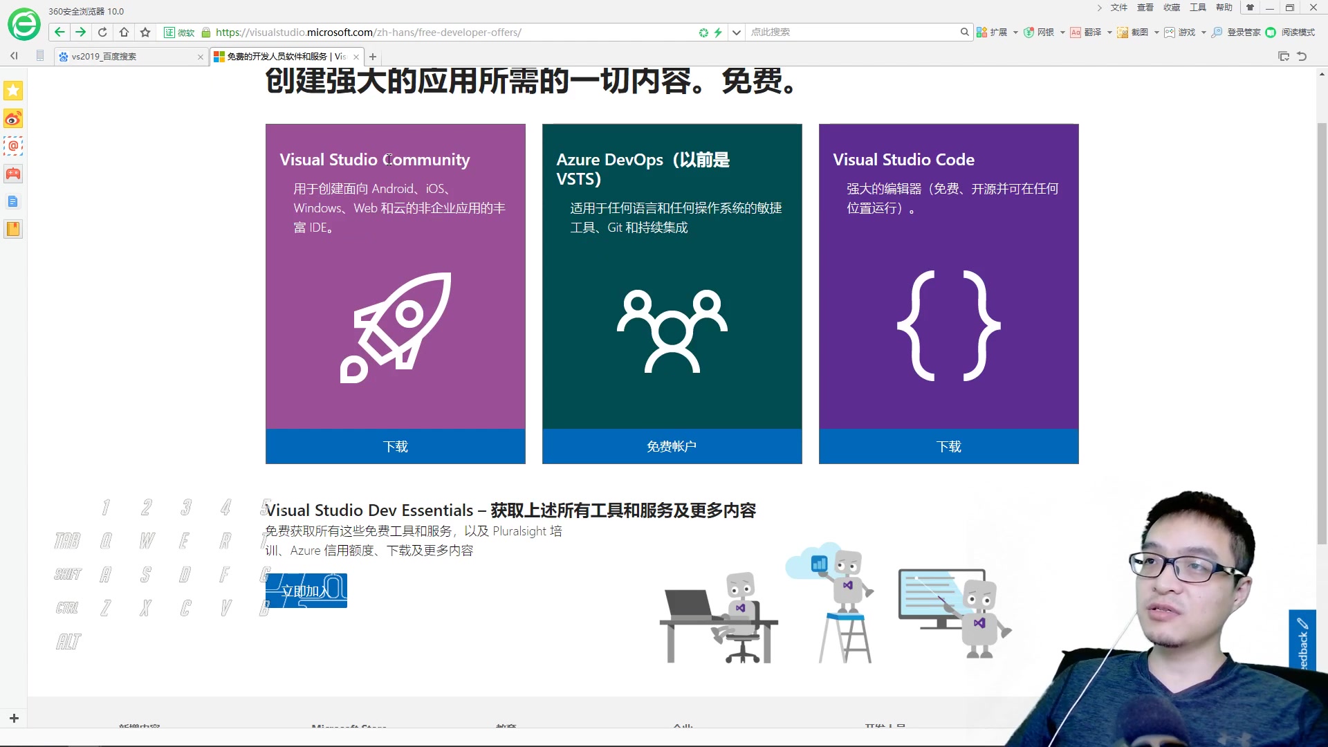 12 VS download and UI visual studio 下载安装和设置 C#编程软件哔哩哔哩bilibili