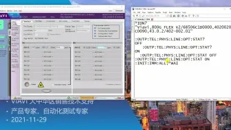 本视频有点枯燥，主要介绍SCPI指令的格式和参数设置，失眠的朋友可以用来催眠 #VIAVI #唯亚威 #ONT800系列仪表#自动化测试开发系列，#SCPI指令