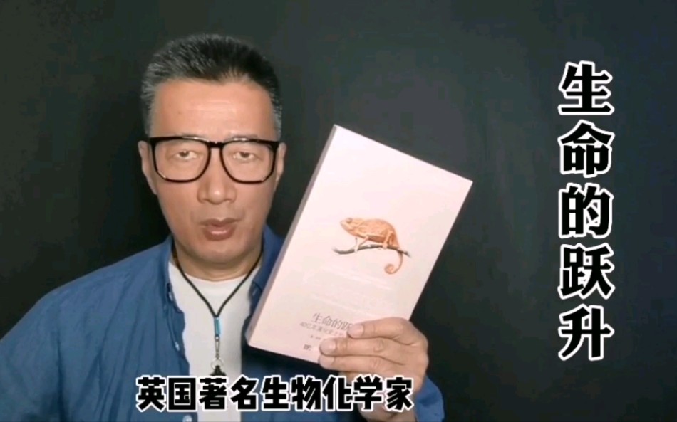 [图]热血让你沸腾每周聊本书嘿药更放松No.41《生命的跃升》