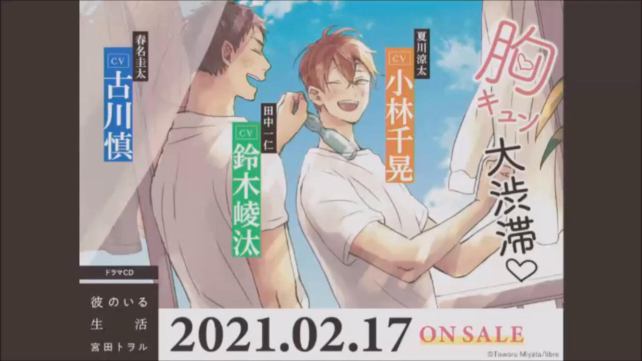 2021.1.20生放送アーカイブ動画①(無料パート)】＜ゲスト：小林千晃