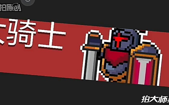 震惊!高能钻头 挑战=梦幻