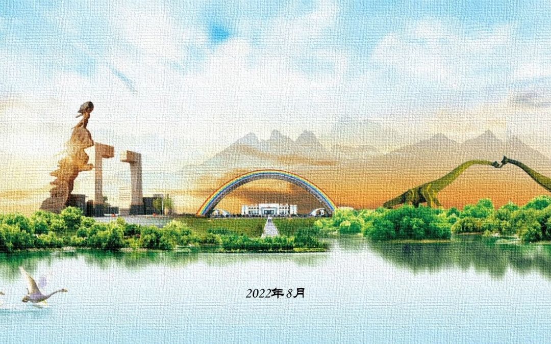 [图]内蒙古二连浩特市国土空间总体规划（2021-2035年）