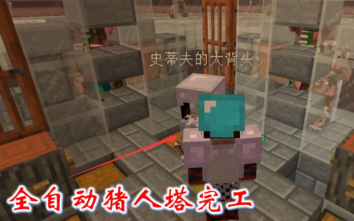 我的世界联机空岛生存155:我将猪人塔,改造成了全自动刷怪机