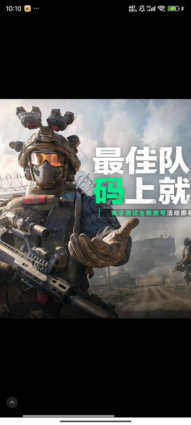 三角洲行动3-10