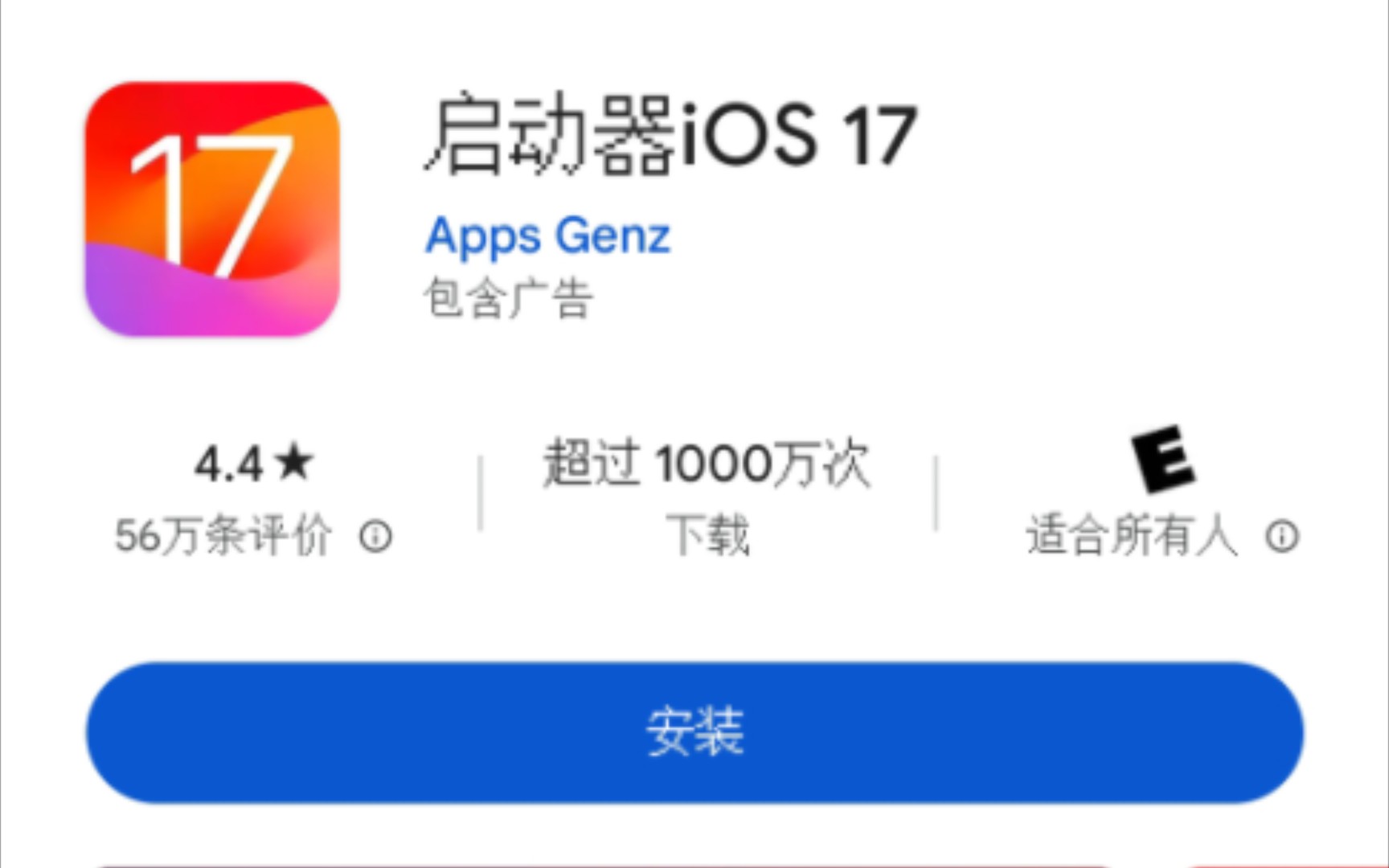 [图]google play的iOS17模拟器