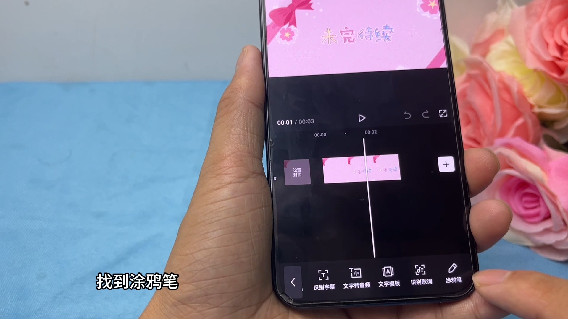 手机剪辑软件去字幕_字幕编辑软件手机_怎么去字幕手机剪辑